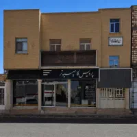 فروش ملک تجاری مسکونی خیابان نیمروز نزدیک بازار