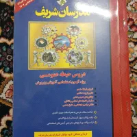 کتاب استخدامی