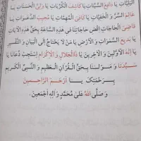تعدادلباس محلی