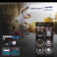 اسپیکر بلوتوثی مکسیدر مدل cn42