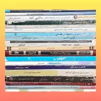 کتاب فلسفه و عجائب دونه ای ۷۵