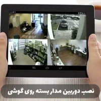 جشنواره فروش نصب تعمیرات دوربین مداربسته