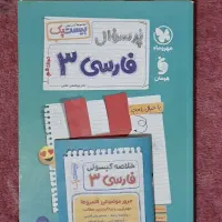 بیست پک فارسی دوازدهم