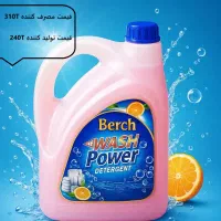 نمایندگی شوینده berch|عمده‌فروشی|اهواز, کیانشهر|دیوار