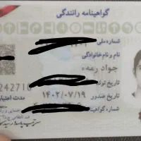 مدارک گم شده