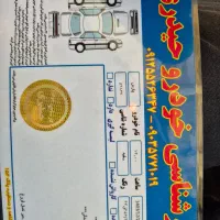 پرشیا|خودرو سواری و وانت|تهران, شهران جنوبی|دیوار