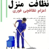 مبلشویی قدس مبل شویی نظافت راه پله شستشوی شیشه