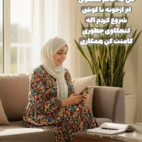 کار در منزل