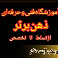 آموزش برق صنعتی برقPlc و برد موبایل مدرک