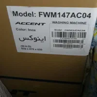 لباسشویی نو