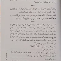 کتاب فرشته مرگ|کتاب و مجله ادبی|تهران, لویزان|دیوار