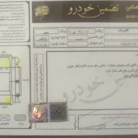 برلیانسh330اتومات سفید|خودرو سواری و وانت|تهران, شمس‌آباد|دیوار