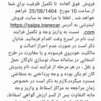 حواله سهند s تحویل ۹۰روزه طرح فرسوده