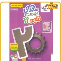 کتاب کمک درسی