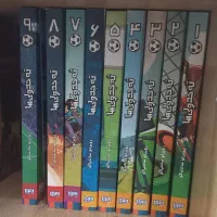 کتاب ته جدولیها (9 جلد اول)