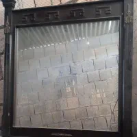 اینه بزرگ