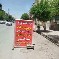 برق تنظیمموتور مرودشت حومه تخت جمشید نقش رستم|خدمات موتور و ماشین|مرودشت, گندم|دیوار