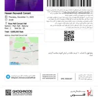 کنسرت امید حاجیلی