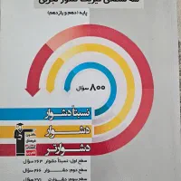 کتاب کنکور تجربی