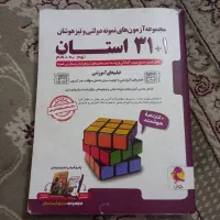 کتاب کار نهم