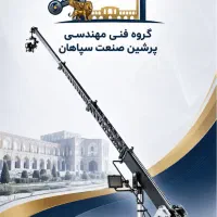 کرین تلسکوپی حرفه‌ای  Telejib Pro Compact