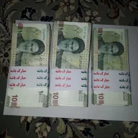 اسکناس عروسی و تولد|کلکسیون سکه، تمبر، اسکناس|بهبهان, |دیوار