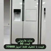 فروش ویژه یخچال ساید