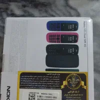 گوشی نوکیا 105 پلمپ اکبند 6 ماه گارانتی|موبایل|سنگان, |دیوار