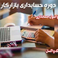 آموزش کامپیوتر icdl فتوشاپ تایپ سایت حسابداری کورل|خدمات آموزشی|مشهد, امامیه (شهرک غرب)|دیوار