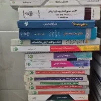 کتاب های مرجع عمران