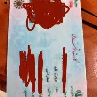 کارت ملی گم شده