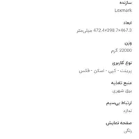 پرینتر لکسمارک mx317dn|پرینتر، اسکنر، کپی، فکس|تهران, هوانیروز|دیوار