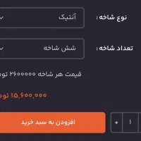 لوستر ۶ شاخه انتیک|لوستر و چراغ آویز|تهران, دروازه شمیران|دیوار