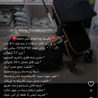 کالسکه و کریر و تخت گهواره کنار مادر|اسباب و اثاث بچه|یزد, |دیوار