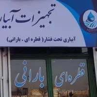 فروشنده  فنی  آشنا به نرم افزار حسابداری وکامپیوتر