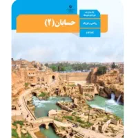 تدریس خصوصی ریاضیات