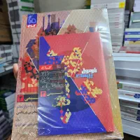 کتاب یازدهم دهم دوازدهم  با ۳۰الی۳۵٪تخفیف|کتاب و مجله آموزشی|تهران, فلسطین (میدان انقلاب)|دیوار