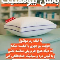 خواب راحت|رختخواب، بالش، پتو|رشت, بلوار گیلان|دیوار