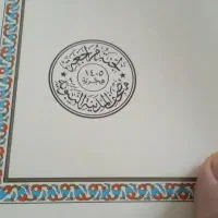 قرآن طلا کوب ورقی