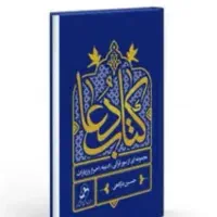 دعای حاجات دعا نویسی (شرعی قانونی جذاب)
