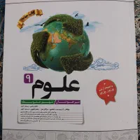کتاب تیزهوشان علوم نهم کاهه
