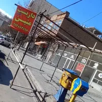 داربـسـت برایه ماهی فروشان و لوازم عیدی