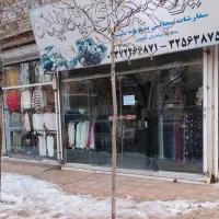 مغازه تجاری سرنبش خشنودی