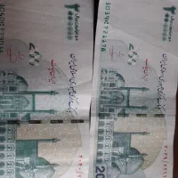 تراول کلکسیونی