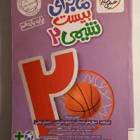کتاب کمک درسی
