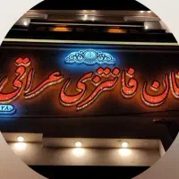 استخدام نیروی کار در نان فانتزی