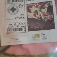 پتو گلبافت|رختخواب، بالش، پتو|کرج, کیانمهر|دیوار