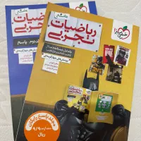 کتاب تست ریاضی جامع تجربی خیلی سبز