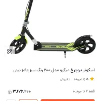 آکورد میکرو ۲۰۰