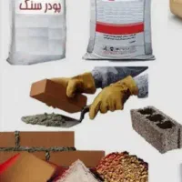 گچ مفت آجر مفت فقط شهر اصفهان|عمدهفروشی|اصفهان, شهرک سلامت|دیوار